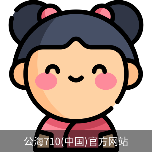 公海710